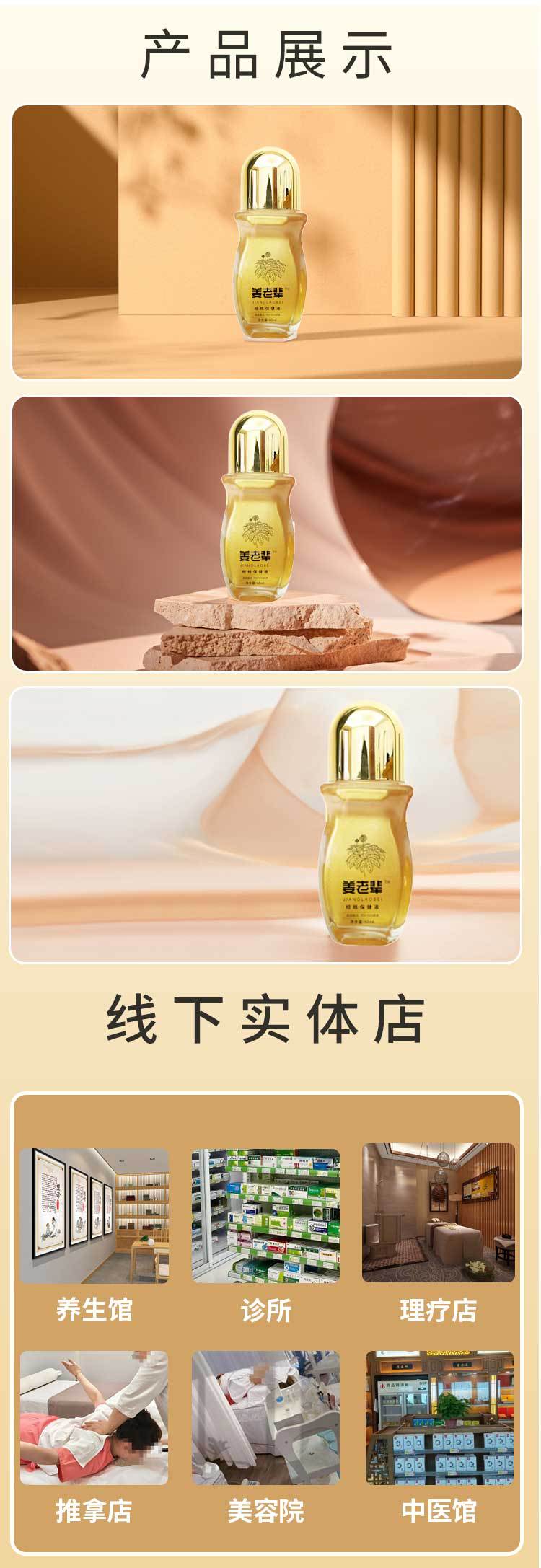Meridian Herbal Massage Oil 50ml Roll-On Bottle for Neck Shoulder Back and Joint Care Topical Application in use