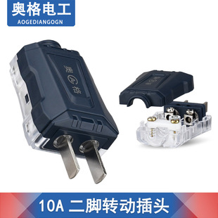 OG 282 black two-pin detachable rotating socket plug 10A household 2-eye wireless wiring board copper plug