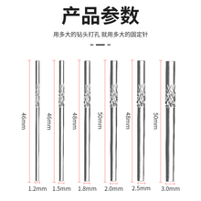 珠子固定针佛珠抛光定位针文玩打磨抛光批发佛珠牙机定珠针抛光针