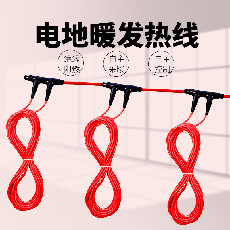 暖烨 石墨烯电地暖发热线缆生产厂家 家用电地暖线24K