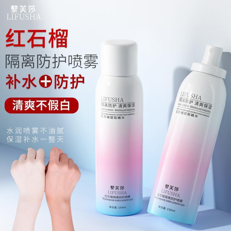 Li Fu Sha Red Pomegranate Protective Spray Hydrating Moisturizing UV Sunscreen SPF50 Times Wholesale Hair