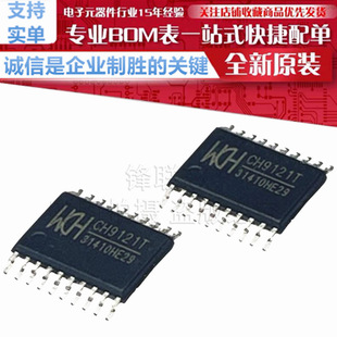 CH9121T ��̫�W�հl��оƬ �NƬ TSSOP-20 ȫ��ԭ�b ��Ʒ WCH