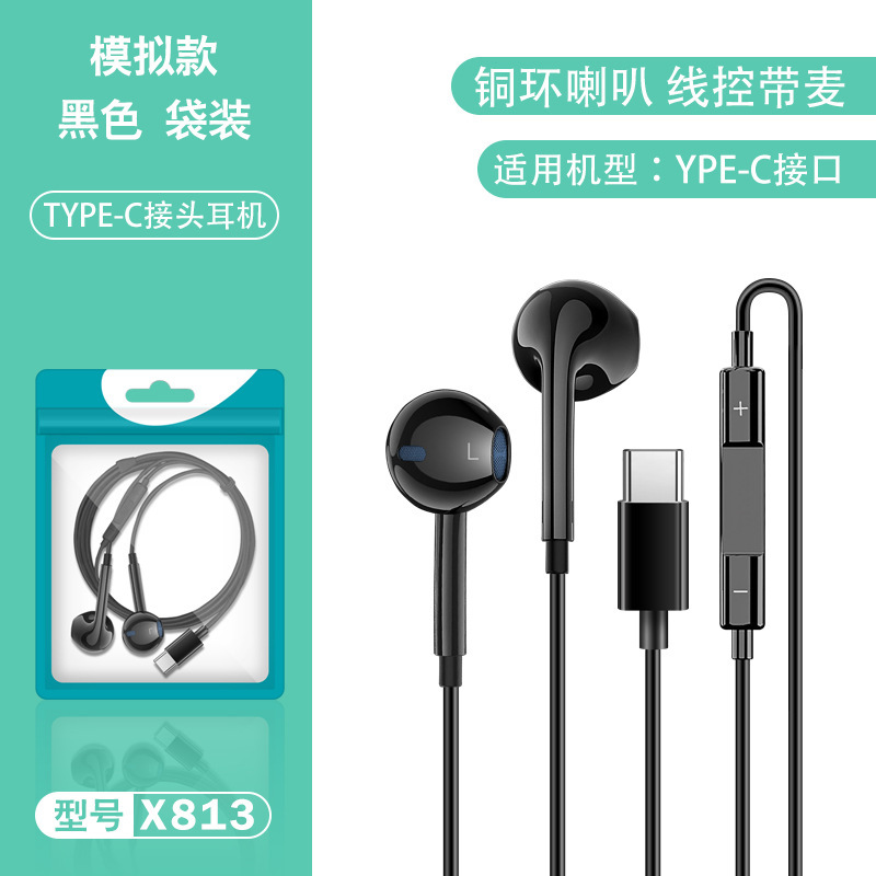 typec直插耳机有线适用华为小米安卓入耳式电脑直播运动游戏耳麦|undefined