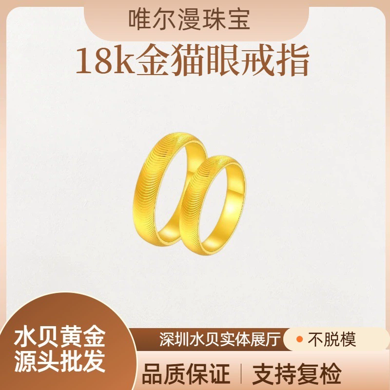 Кольцо из золота 18 карат с эффектом кошачьего глаза, цветное золото au750, неразъемное, с простым узором в виде шкал, парные кольца, ювелирные изделия, розовое золото