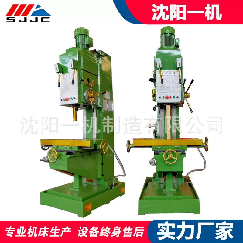 立式钻床Z5140A沈阳钻床 Z5140B立式深孔钻 方立柱钻孔设备