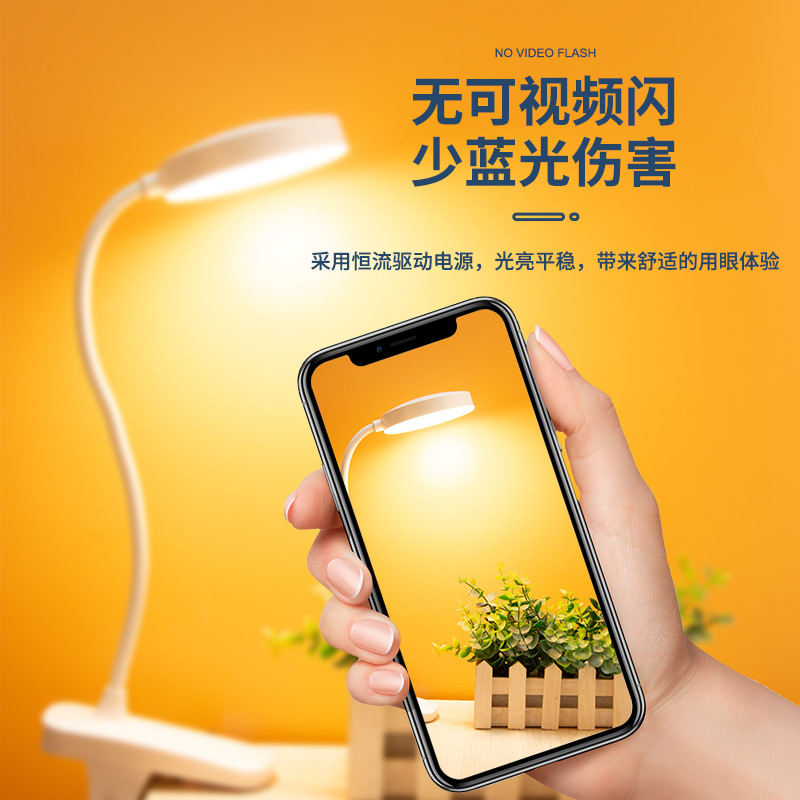 LED臺(tái)夾燈萬(wàn)向臺(tái)燈座夾充插兩用無(wú)極調(diào)光圓形柔光防重影l(fā)ed學(xué)習(xí)燈