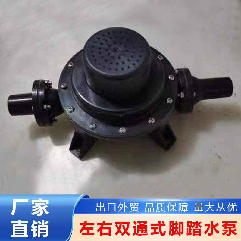 小型脚踩上水泵脚踩往复泵盖房车游轮移动厕所脚踏水泵双头连接