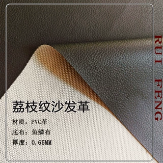 厂家批发1.6粗荔枝纹厚革环保PVC皮革鱼鳞布底沙发汽车座垫皮料