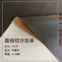 荔枝纹环保pvc鱼鳞布皮料