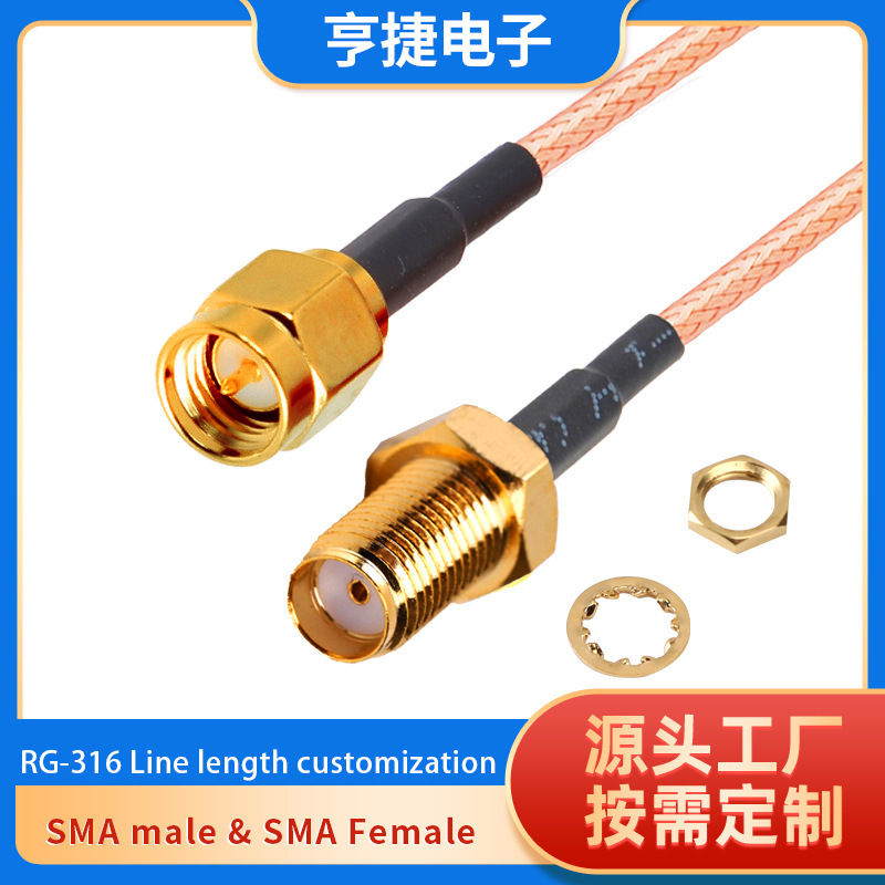 RG316线90度SMA公头对SMA母头转接线延长线SMA公对母全铜镀银线