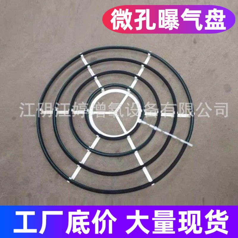 Plastic Dipped Nano-Microhole Oxygenation Disc, Aeration Disc, Aeration Tube, Underwater Oxygenation Disc 80 60