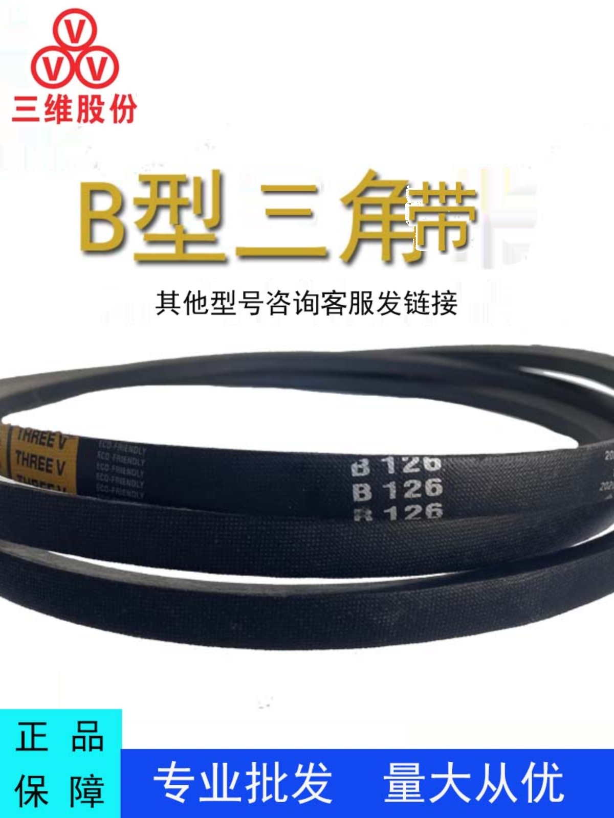 ✅三角皮带B型B838-B1080橡胶传动带A型B型D型工业机器齿形皮