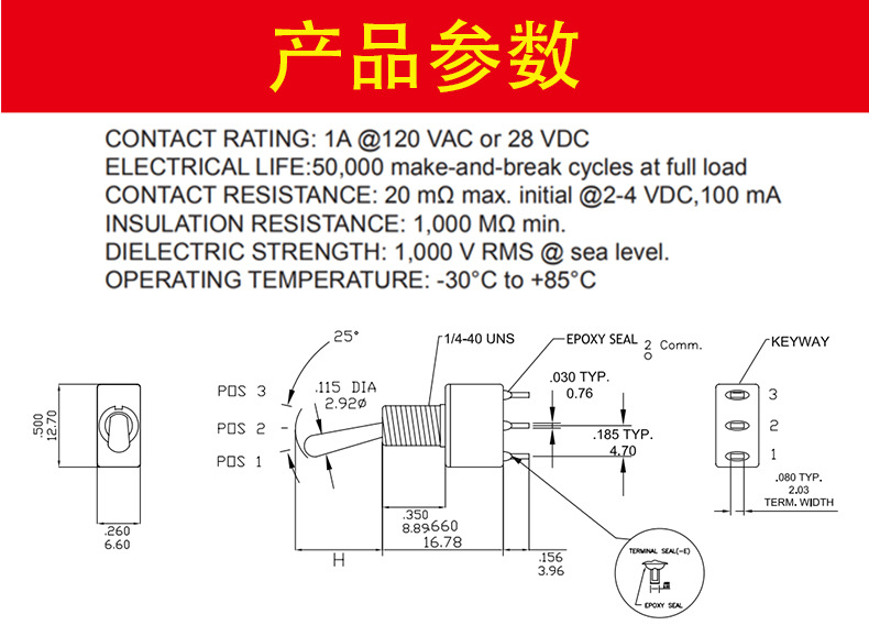 钮子开关3脚2档拨动开关单刀双掷摇头开关T80-T摇臂开关详情14