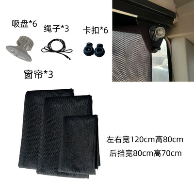 anti-sunlight curtain, universal | Car curtains - huiqi-full-set-of-left-right-and-rear-window-shades-semi-transparent-flash-sale-discount-only-rope-is-given-flash-sale-discount