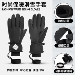 スキー手袋男性防風防寒滑り止め防水タッチパネルとアウトドア登山用冬保温手袋