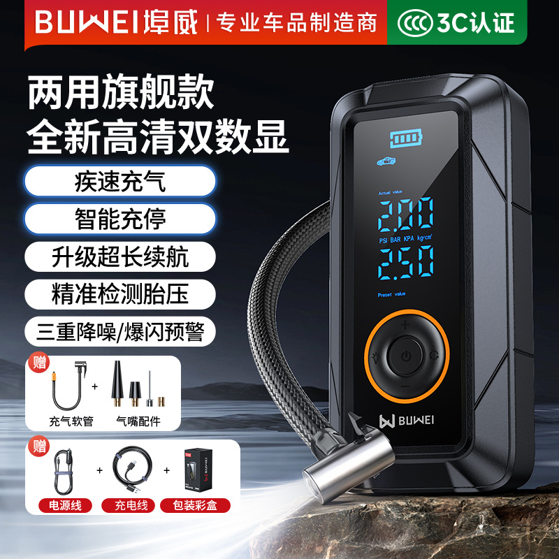 Buwei – Portable Wireless Hava nasosu - buwei-pl01-air-pump-black-universal