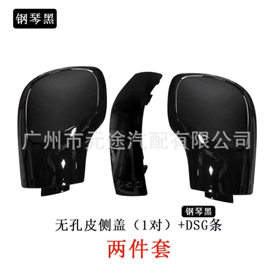 gear handle Black Samurai shift, Cab and accessories - sk-vw178-piano-black-1-pair-of-non-porous-black-leather-side-covers-dsg-strips-two-piece-set