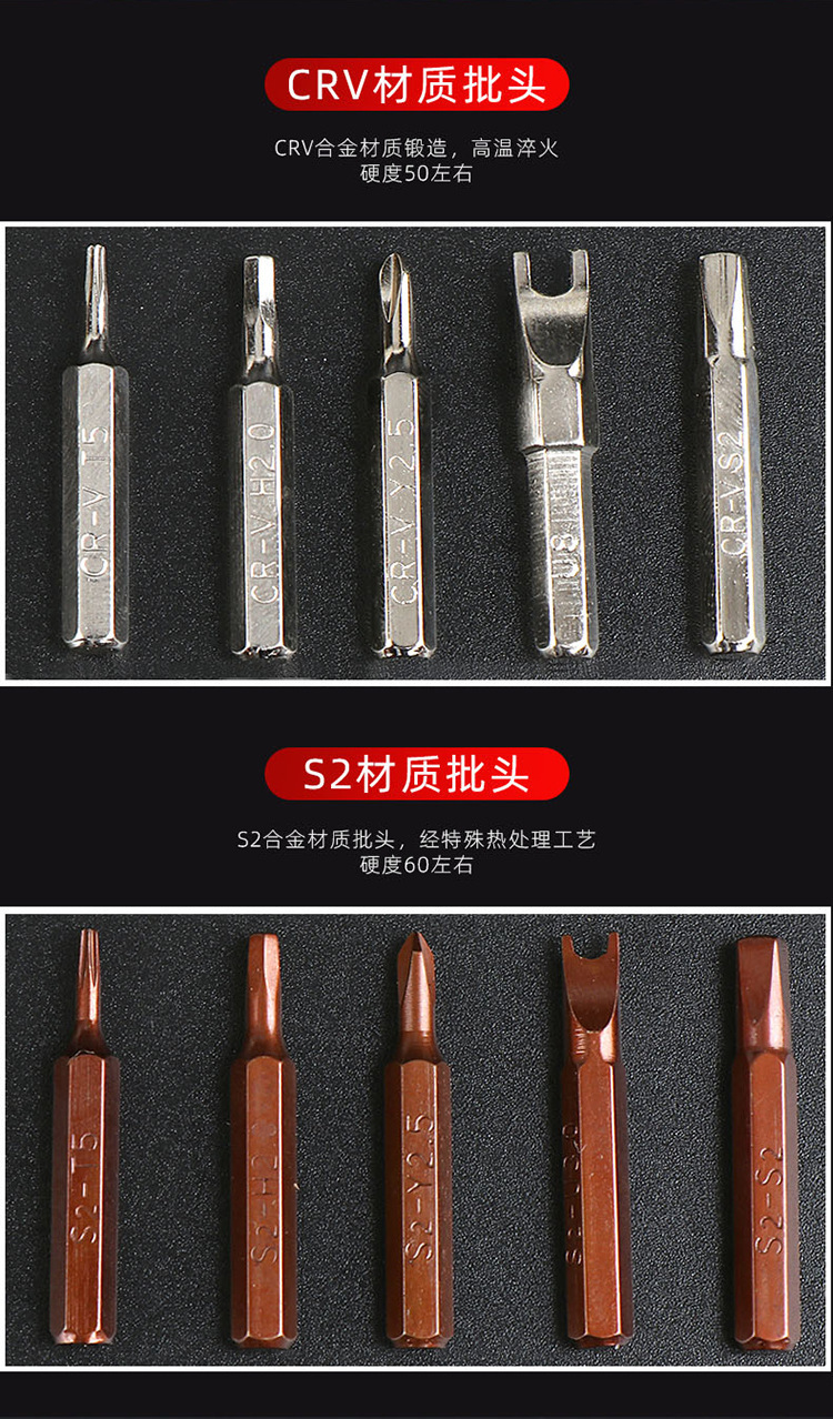 电脑手机维修五金工具58合1