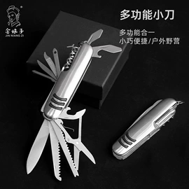 家用菜刀;刀具套装;刨子、削皮器