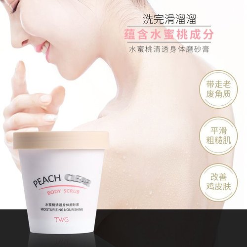 TWG Peach Clear Body Scrub for Softening Skin Peach Cleansing Ice Cream Scrub