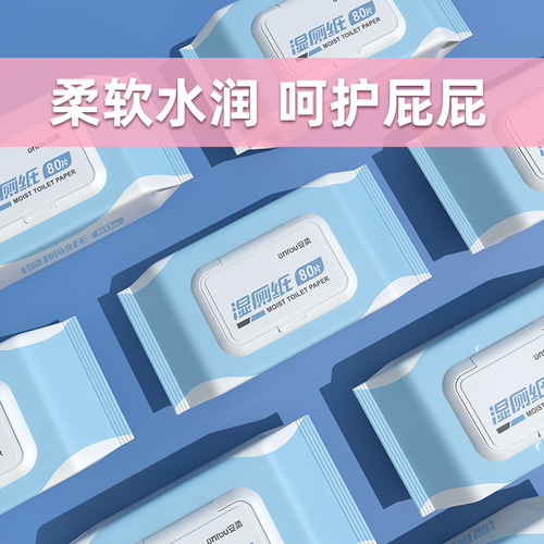 Wet toilet paper family affordable toilet wipes private parts wipe wet wipes for men and women special wet toilet wipes 80 pumps