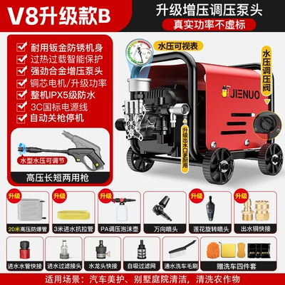 Brush Car Water Gun Cleaning Wholesale — Car washing machine - v8-flagship-b-ultra-high-pressure-pump-head-23m-water-pipes-adjustable-water-pressure-dual-nozzles-durable-copper-quick-connect-power-upgrade-deep-cleaning-recommended