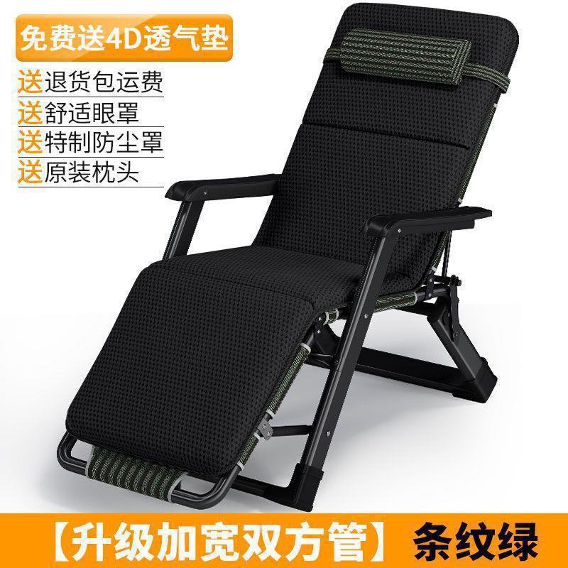 Silla de relajación, siesta, sillón plegable, sillón de descanso, balcón doméstico, silla de siesta de oficina