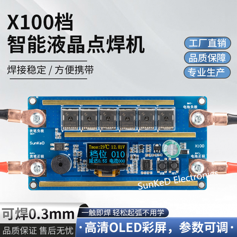 18650锂电池不锈钢手持小型便携式点焊机diy全套配件液晶100档