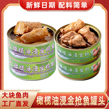 批发橄榄油浸金枪鱼罐头80g罐装即食油浸吞拿鱼罐头沙拉寿司食材