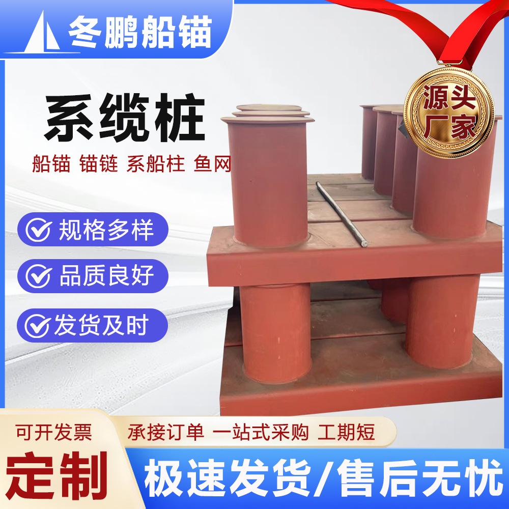 铸铁系船柱单双柱栓船桩铸钢系缆桩船舶配件系缆桩圆底船柱