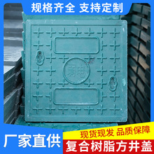 复合材料树脂井盖公园排水沟下水道防沉降方形复合盖板厂家批发