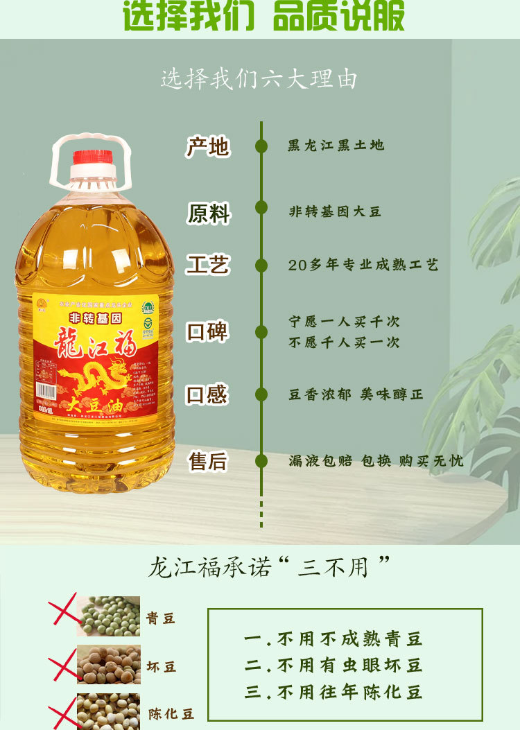 一级非转基因报告_04