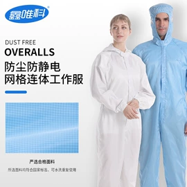 无尘纸无尘布;防静电服;一次防护手套