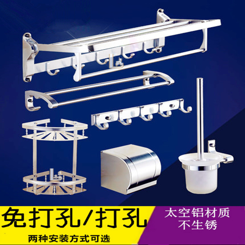 Bath towel rack rack without punching high-end bathroom rack hook…
