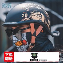 gOv电动车头盔女复古摩托车半盔男夏季哈雷瓢盔个性翘盔机车安全