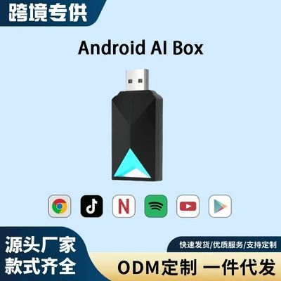 Original Car Wired-To-Wireless Carplay Box for Interconnection, Exclusively for Cross-Border Use, Compatible with Original Car Models for Wireless Upgrade