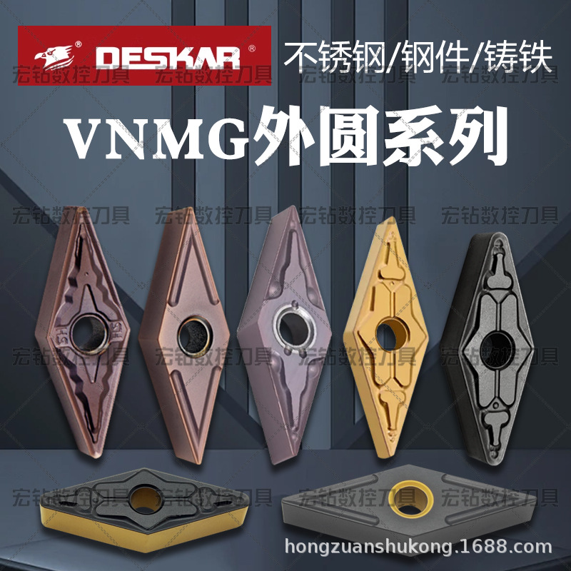 戴斯卡数控外圆车刀片VNMG160404-TM 12-TM LF9018 08-MA LF9118