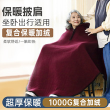 冬季加厚绒老人保暖披风护膝护腿防寒保暖挡风被椅式户外防风毯