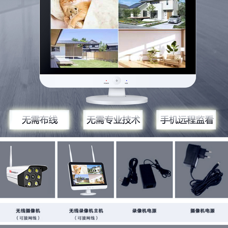 全彩无线监控套装带显示一体机全套监控器家用店铺高清wifi摄像头