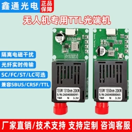 光纤收发器;光电器件;网络交换机