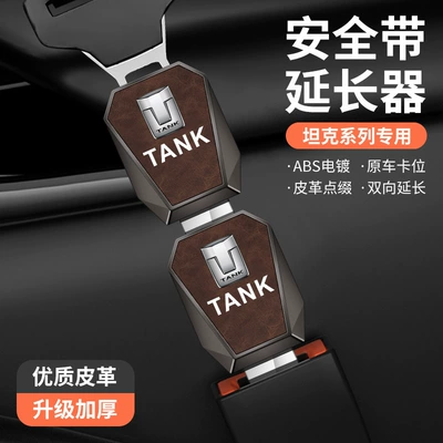 Seat belt shoulder pad – Buckle Plug Lock