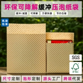 牛皮纸;其他包装用纸;气垫膜气泡膜