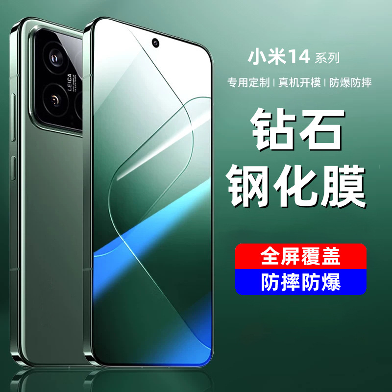 For millet 14 tempered film full screen millet 13 anti-peep film 11 youth anti-blue 10T mobile phone film CC9 HD For millet 14 tempered film full screen millet 13 anti-peep film 11 youth anti-blue 10T mobile phone film CC9 HD