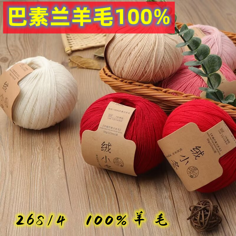 Cashmere Xiaodong genuine goods Basulan Cashmere Line 26S/4 Hand-Woven Woven Diy Scarf Wool Line High-Branch Wool