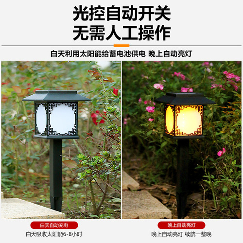 Solar ground stake light courtyard garden lawn decoration villa yard waterproof household outdoor light layout small night light