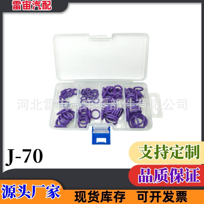 Suitable for Modern Joint Rubber Seals, Automotive Air Conditioning Compressor Seals, O-Type High-Temperature Resistant Rubber Seals