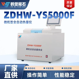 其他分析仪器;量热仪;定硫仪