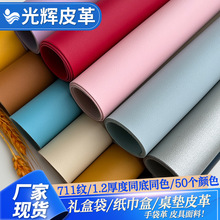 PVC���711��ֽ���� ��Ҷ��а�װ���� ����������ֻ���Ӧ