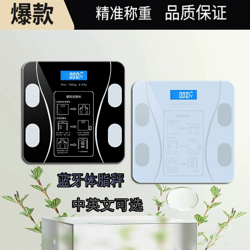 Производитель, оптовая продажа, весы для человеческого тела, бытовые электронные весы, Bluetooth, весы для жира, 180kg многофункциональные весы