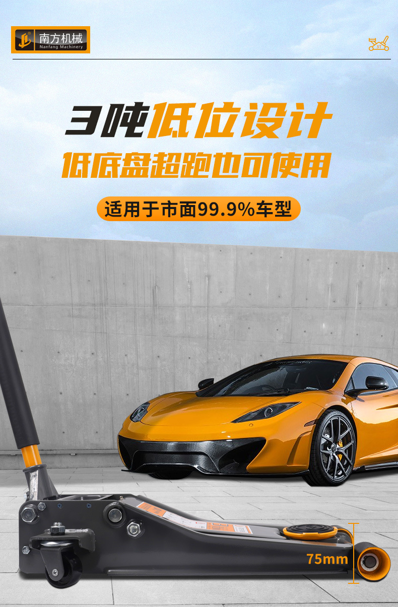 For Small Trucks and Cars, 0kg Top Horizontal Hydraulic Oil Pressure Double Pumps, 3 Tons, Ultra-Low Suv Off-Road